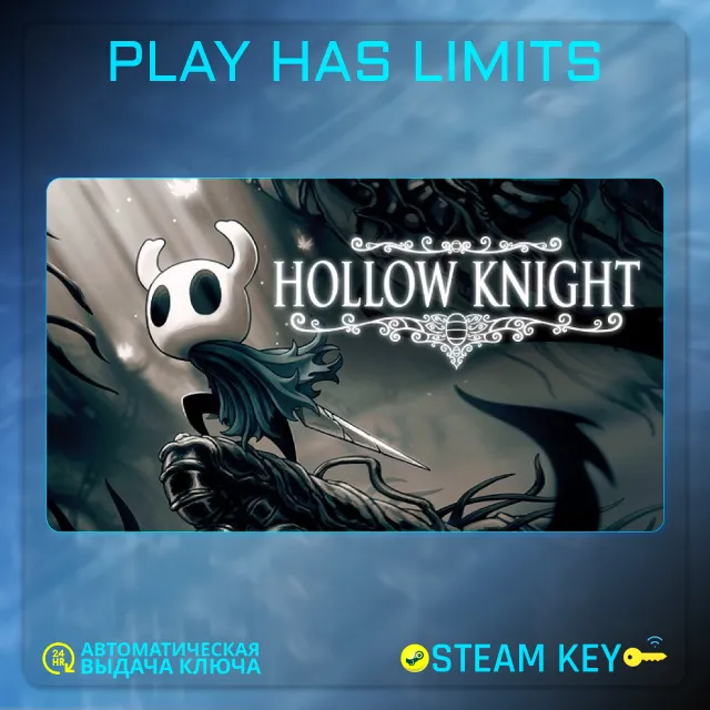 🔑Hollow Knight КЛЮЧ STEAM Global + РФ