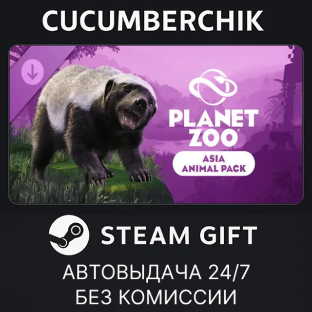 Planet Zoo: Asia Animal Pack✅STEAM GIFT AUTO✅RU+МИР