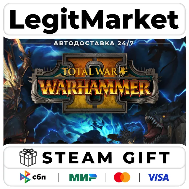 Total War: WARHAMMER II / Steam АВТО / РУ + МИР