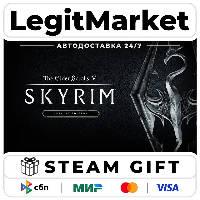 The Elder Scrolls V: Skyrim Special Steam АВТО РУ + МИР