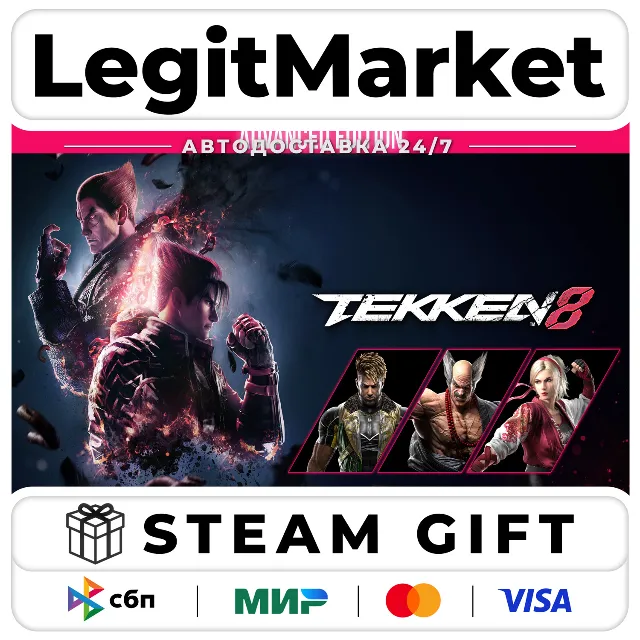 TEKKEN 8 Advanced Edition / Steam АВТО / РУ + МИР