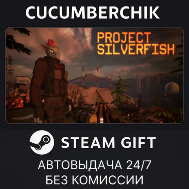 Project Silverfish✅STEAM GIFT AUTO✅RU+МИР