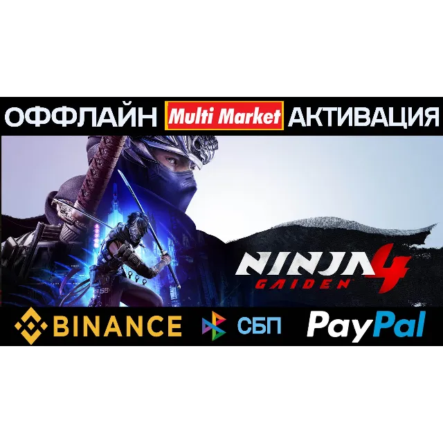 NINJA GAIDEN 4 Deluxe Edition STEAM 🅿️ 𝗣𝐀𝐘𝗣𝐀𝐋