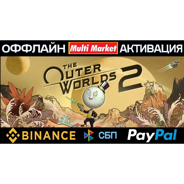 The Outer Worlds 2 Premium Ed STEAM 🅿️ 𝗣𝐀𝐘𝗣𝐀𝐋