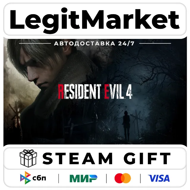 Resident Evil 4 / Steam АВТО / РУ + МИР