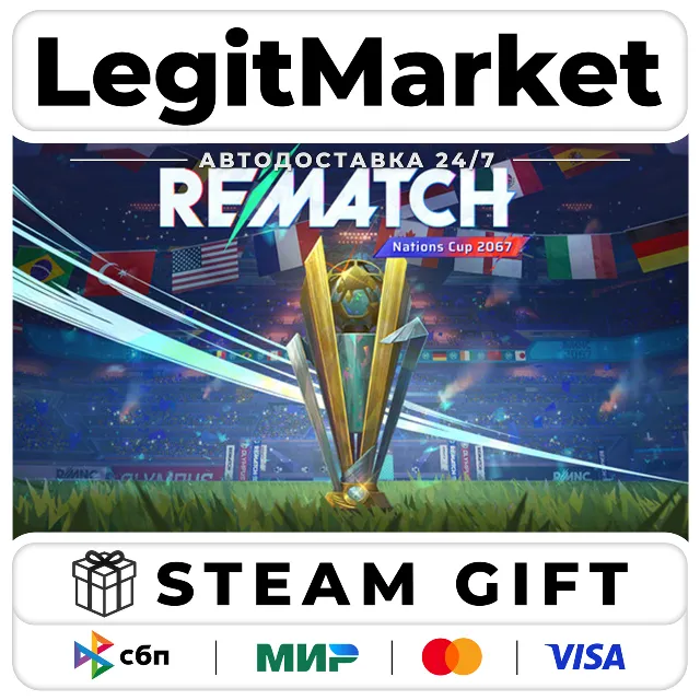 REMATCH / Steam АВТО / РУ + МИР