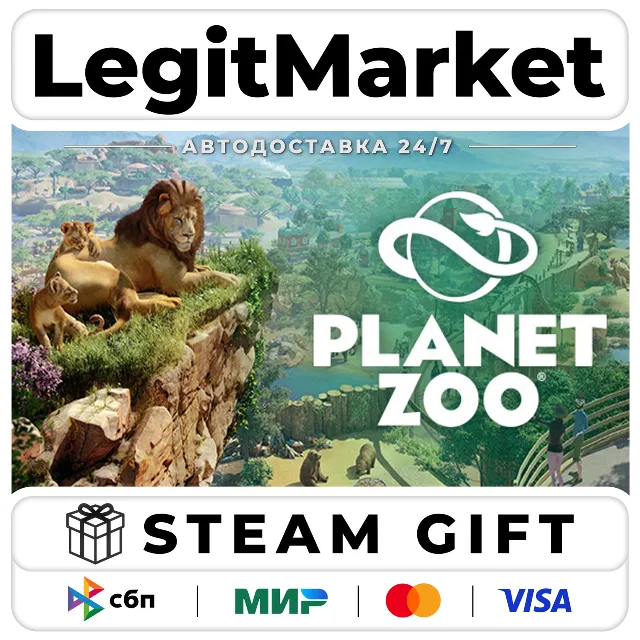 Planet Zoo / Steam АВТО / РУ + МИР