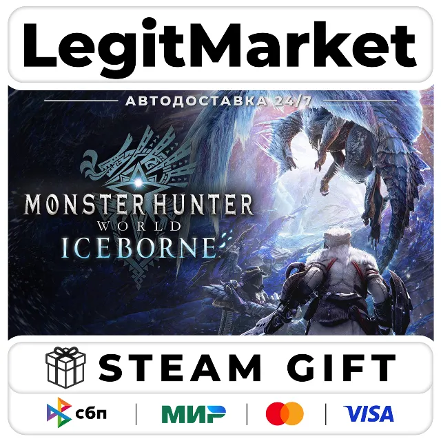 DLC Monster Hunter World: Iceborne / Steam АВТО / РУ + МИР