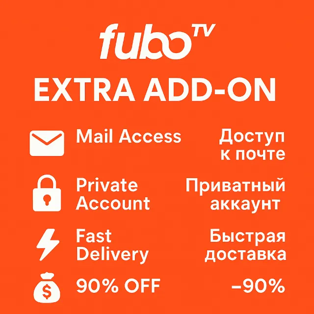 📺 Fubo TV Extra Add-on — доступ к почте 1 месяцев