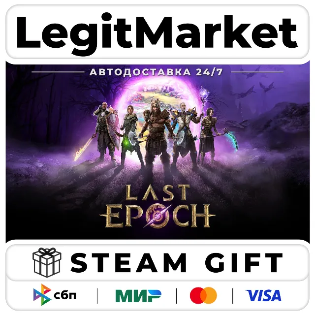 Last Epoch / Steam АВТО / РУ + МИР