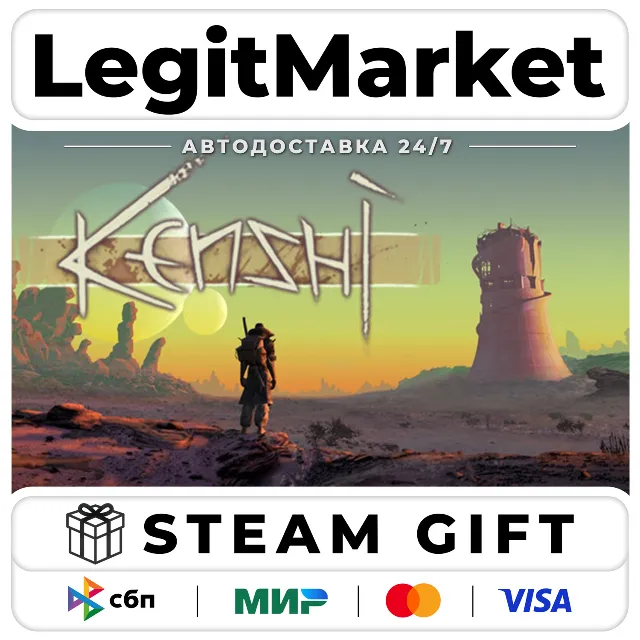 Kenshi / Steam АВТО / РУ + МИР