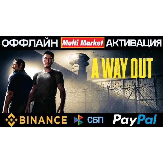 A Way Out STEAM 🅿️ 𝗣𝐀𝐘𝗣𝐀𝐋