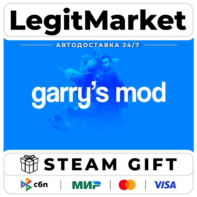 Garry's Mod / Steam АВТО / РУ + МИР