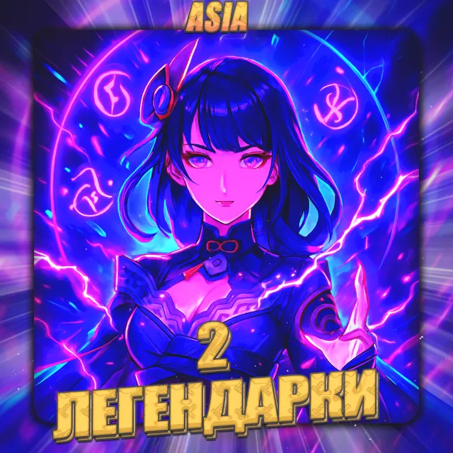 💎[ASIA] GENSHIN [ 2 Легендарки ] ✅Полный доступ✅