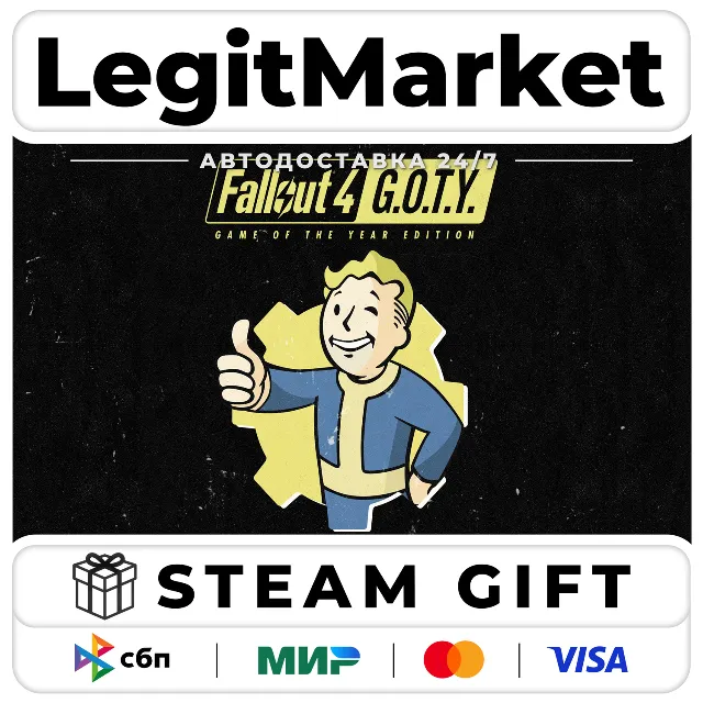 Fallout 4: GOTY / Steam АВТО / РУ + МИР