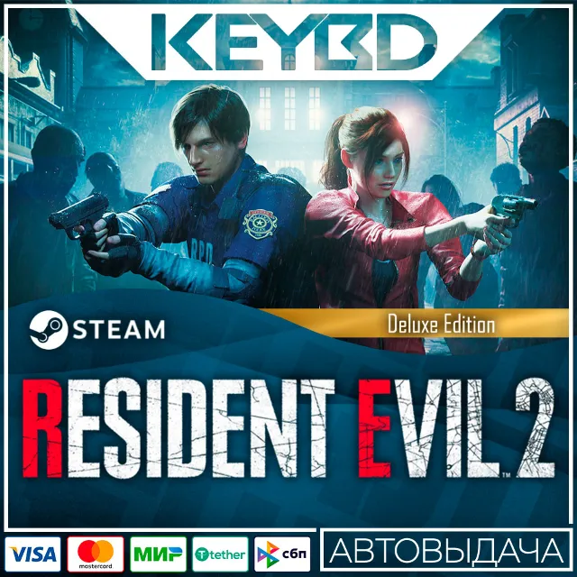 Resident Evil 2 +ВЫБОР ИЗДАНИЯ · STEAM RU · АВТО
