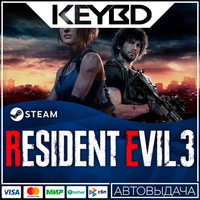 Resident Evil 3 +ВЫБОР ИЗДАНИЯ · Steam RU · АВТО