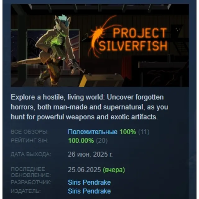 Project Silverfish АВТОДОСТАВКА STEAM GLOBAL МГНОВЕННО ЛИЦЕНЗИЯ