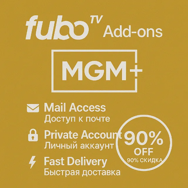 🎬 Fubo TV MGM+ Add-on — доступ к почте 1 месяцев