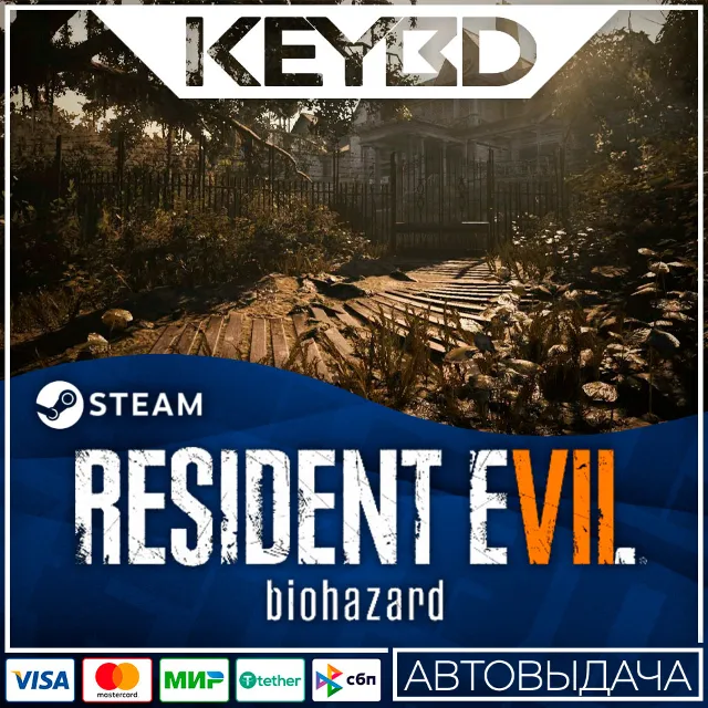 Resident Evil 7 +ВЫБОР ИЗДАНИЯ · STEAM RU · АВТО