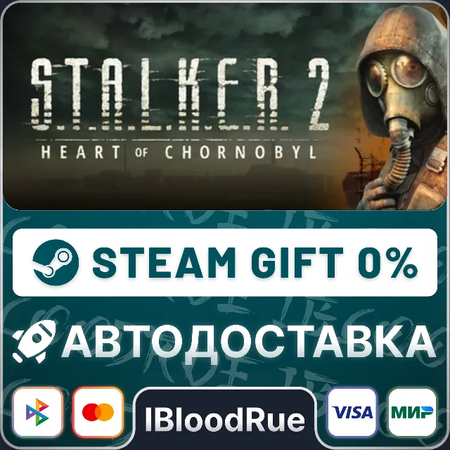 S.T.A.L.K.E.R. 2: Heart of Chornobyl Ultimate⚡️+ВЫБОР🎁