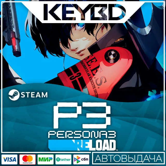 Persona 3 Reload +ВЫБОР ИЗДАНИЯ · Steam RU · АВТО