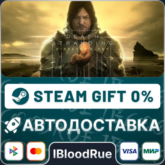 DEATH STRANDING DIRECTOR'S CUT⚡️+ВЫБОР🎁STEAM•RU💳0%