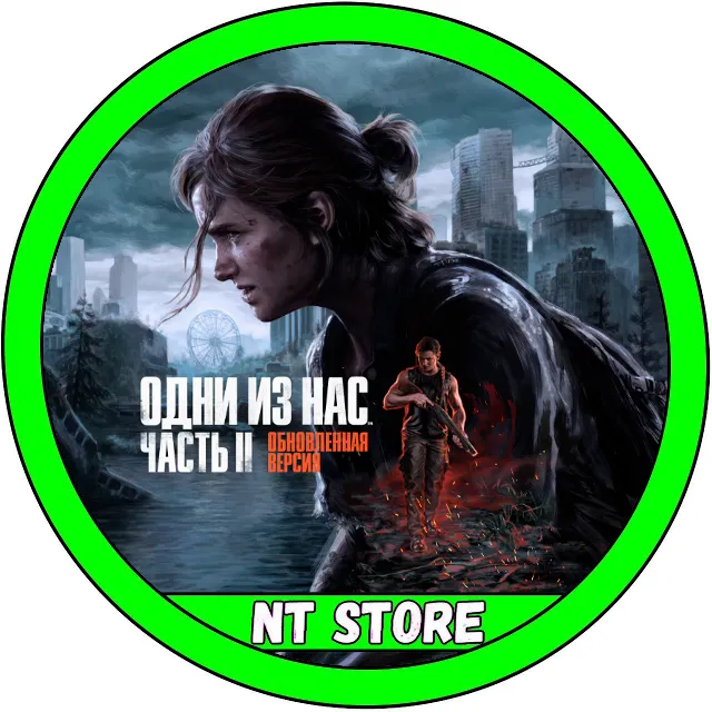 🩷 7 дней аренда • ОНЛАЙН • The Last of Us Part 2