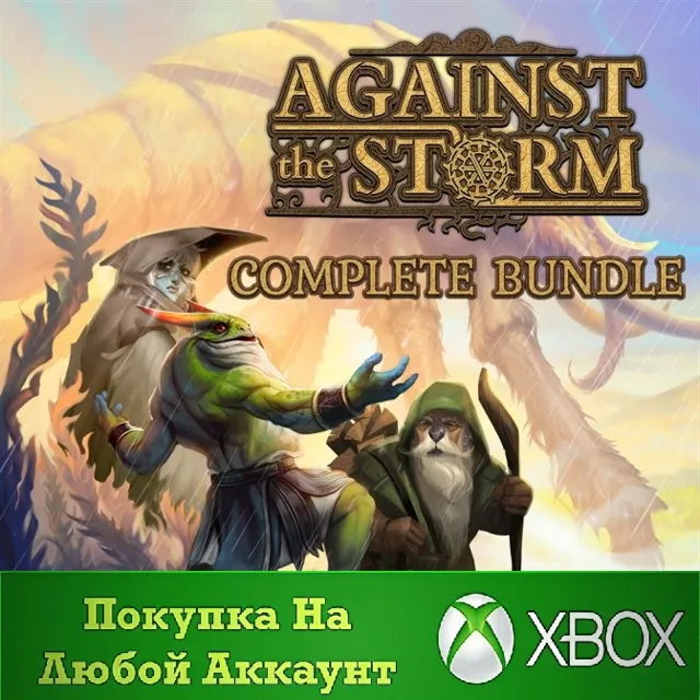 Against the Storm - Полное Издание XBOX На Любой акк