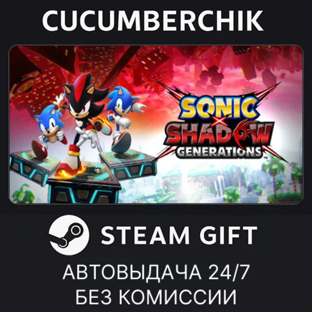 SONIC X SHADOW GENERATIONS DIGITAL DELUXE EDITION✅STEAM GIFT AUTO✅RU+МИР