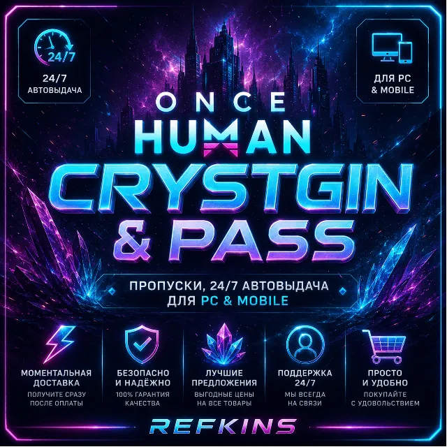 ONCE HUMAN - CRYSTGIN / ПРОПУСКИ 24/7 АВТО ПК PC MOBILE