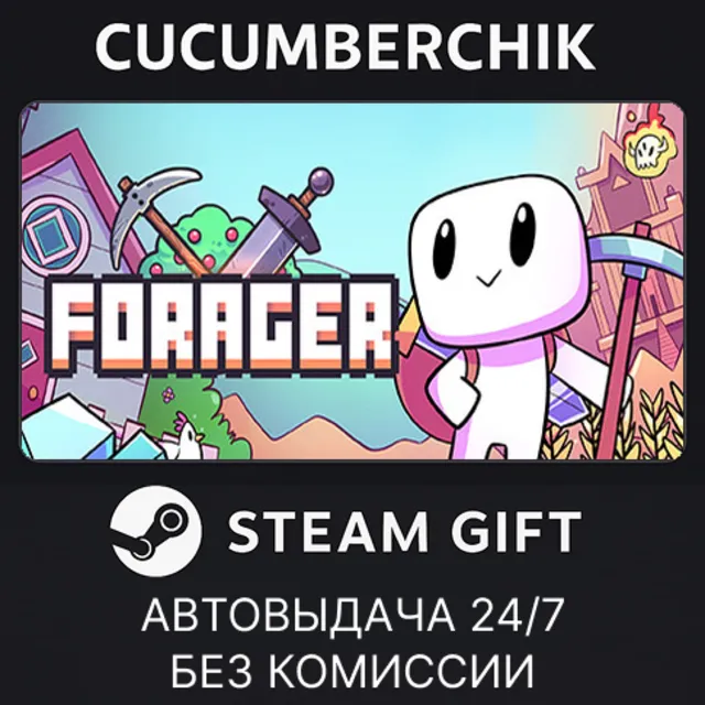 Forager✅STEAM GIFT AUTO✅RU+МИР