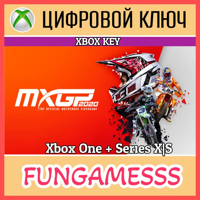 MXGP 2020 - The Official Motocross Videogame XBOX КЛЮЧ🔑