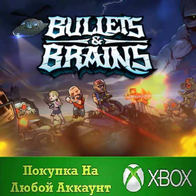 Bullets and Brains XBOX На Любой аккаунт