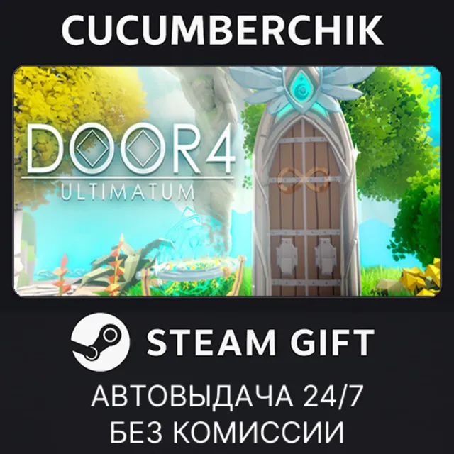 Door4:Ultimatum✅STEAM GIFT AUTO✅RU+МИР