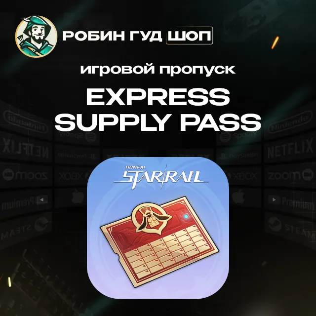 24/7 АВТО ID | HONKAI STAR RAIL ПРОПУСК EXPRESS SUPPLY PASS GLOBAL