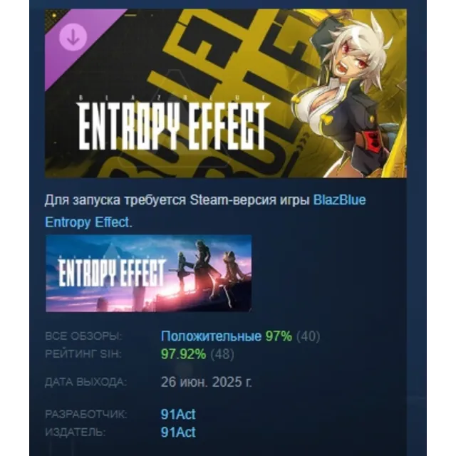 BlazBlue Entropy Effect - Набор «Пуля» DLC STEAM РОССИЯ