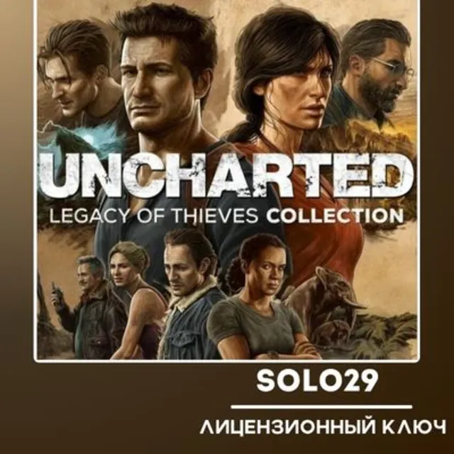 Uncharted: Legacy Of Thieves Collection Steam Ключ Россия + Все Страны