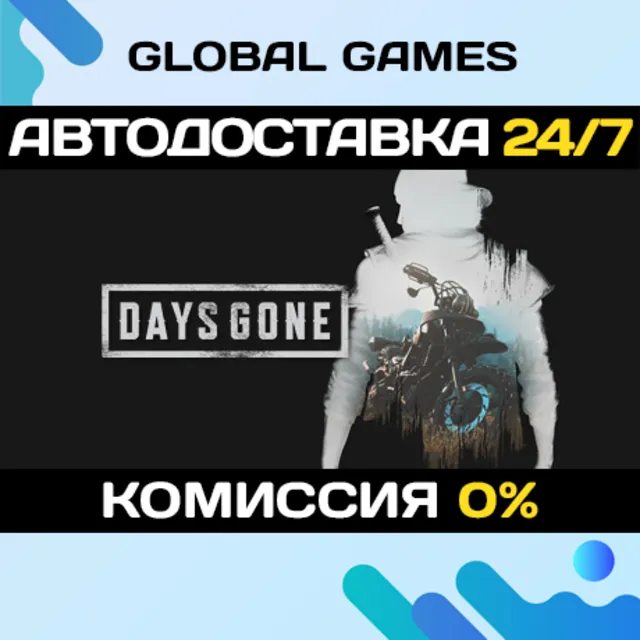 Days Gone🔑Steam Ключ РФ+СНГ
