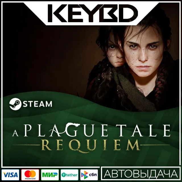 A Plague Tale: Requiem +ВЫБОР ИЗДАНИЯ · Steam RU