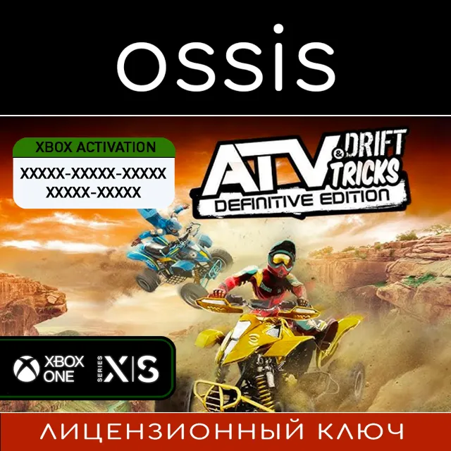 КЛЮЧ ATV Drift Tricks Definitive Edition XBOX, Handheld, PC(не steam) Код