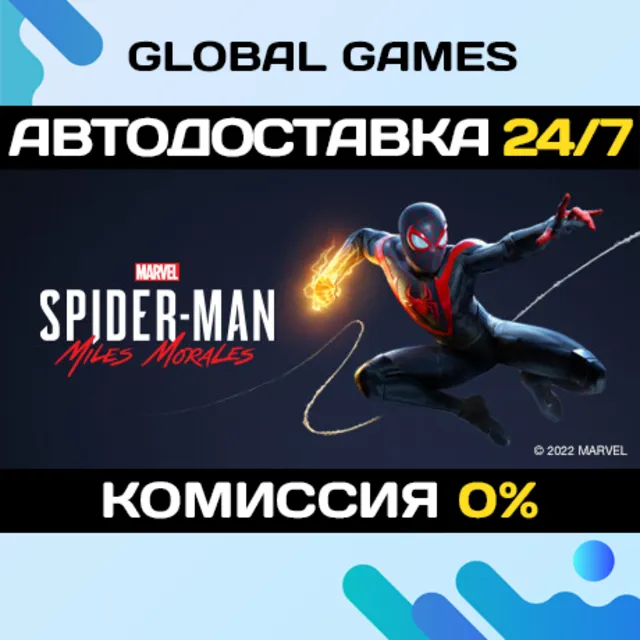 Marvel's Spider-Man: Miles Morales Ключ СНГ(БЕЗ РФ)