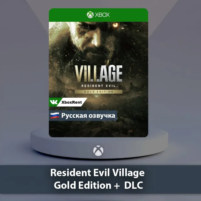 💎 Resident Evil Village Gold 🎮 Xbox One | Series X|S