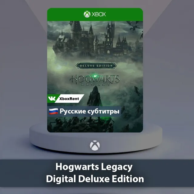 💎 Hogwarts Legacy 🎮 Xbox One | Series X|S