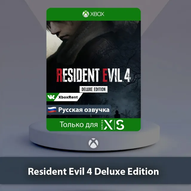 💎 Resident evil 4 Deluxe Edition 🎮 Xbox Series X|S