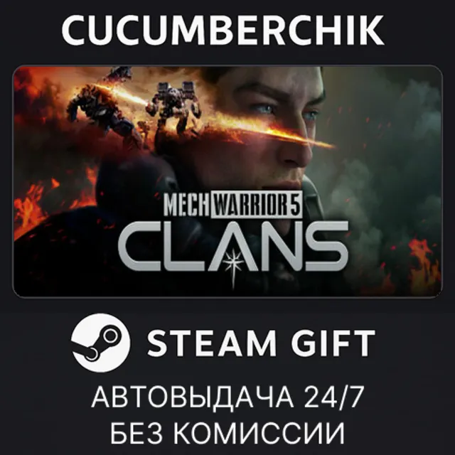 MechWarrior 5: Clans✅STEAM GIFT AUTO✅RU+МИР