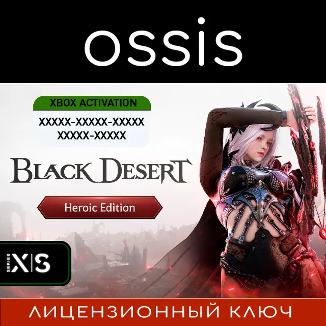 КЛЮЧ Black Desert: Heroic Edition XBOX Код
