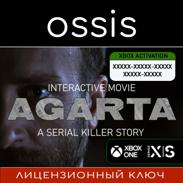 КЛЮЧ Agarta XBOX Код