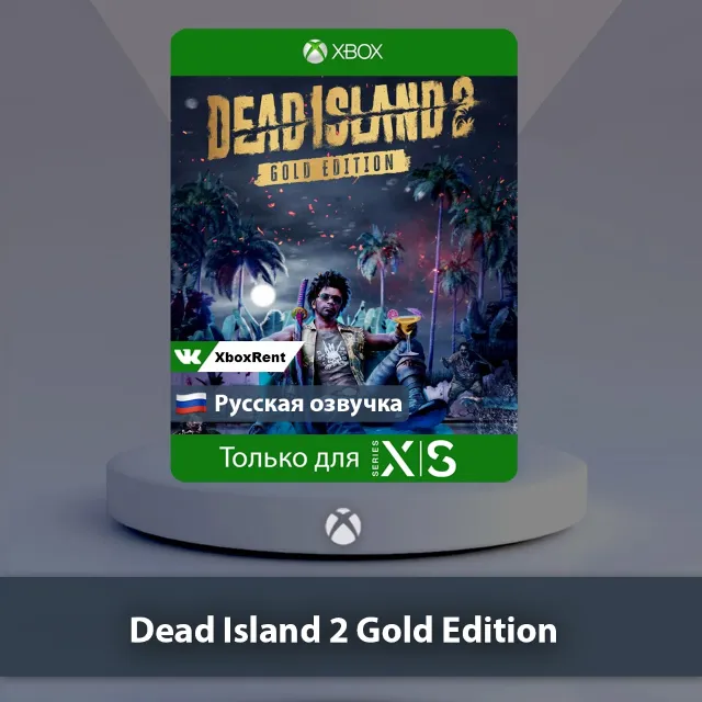 💎 Dead Island 2 🎮 Xbox One | Series X|S