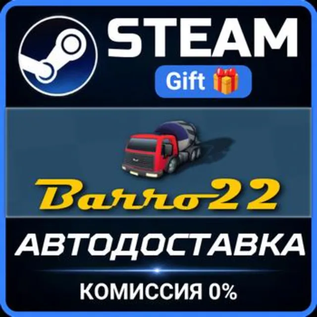 Barro 22 STEAM GIFT СТИМ ГИФТ ПК АВТОДОСТАВКА ПОДАРОК